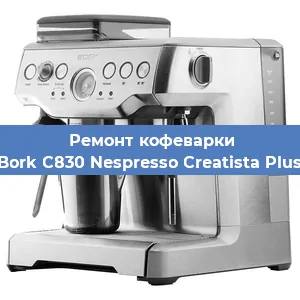 Ремонт платы управления на кофемашине Bork C830 Nespresso Creatista Plus в Красноярске